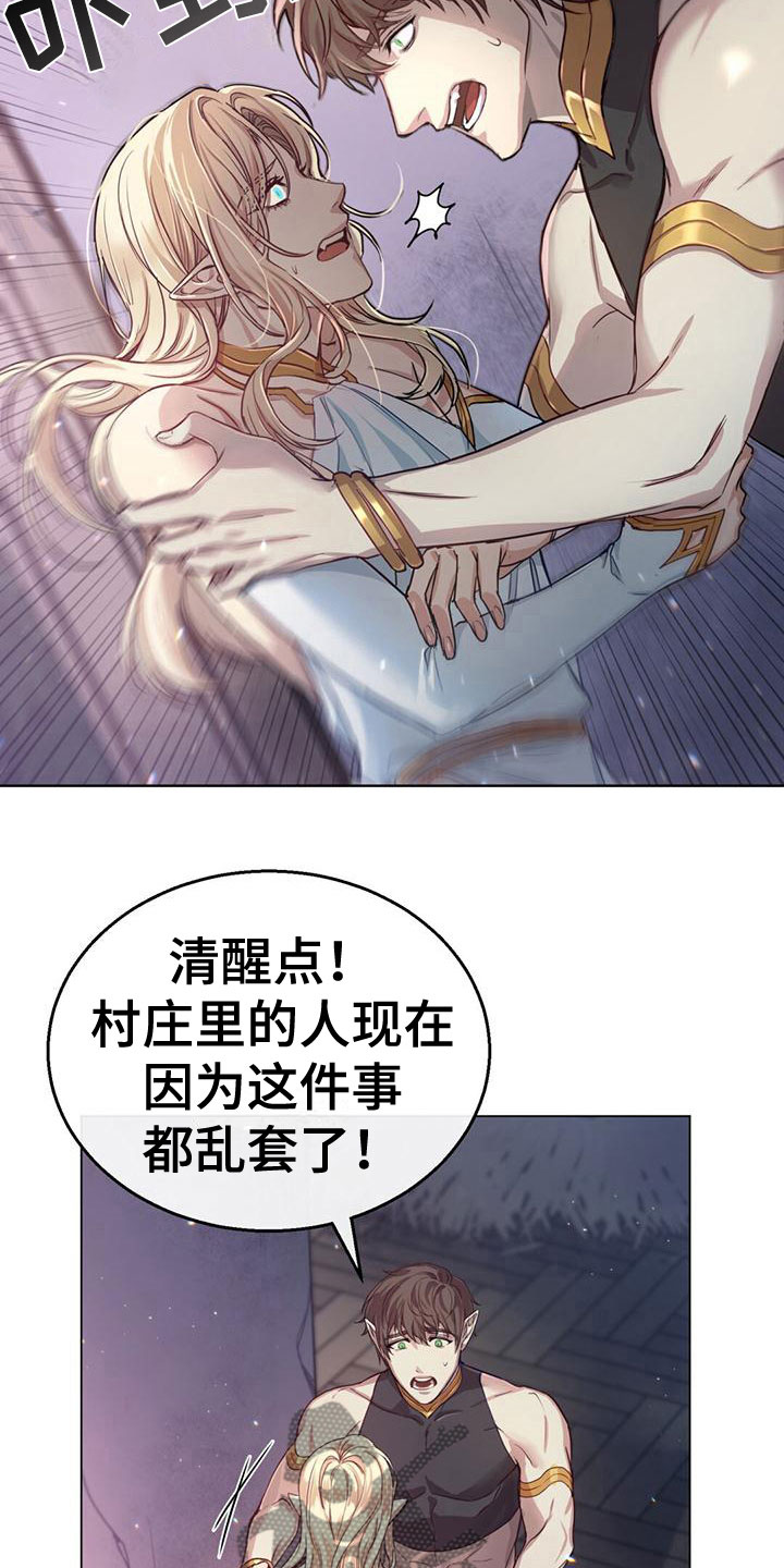 恶魔之月漫画,第5话2图