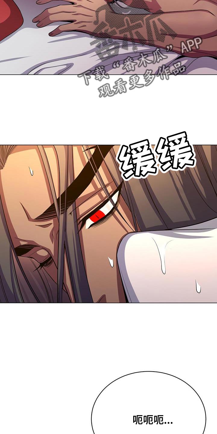 恶魔之月免费漫画在线观看漫画,第110话2图