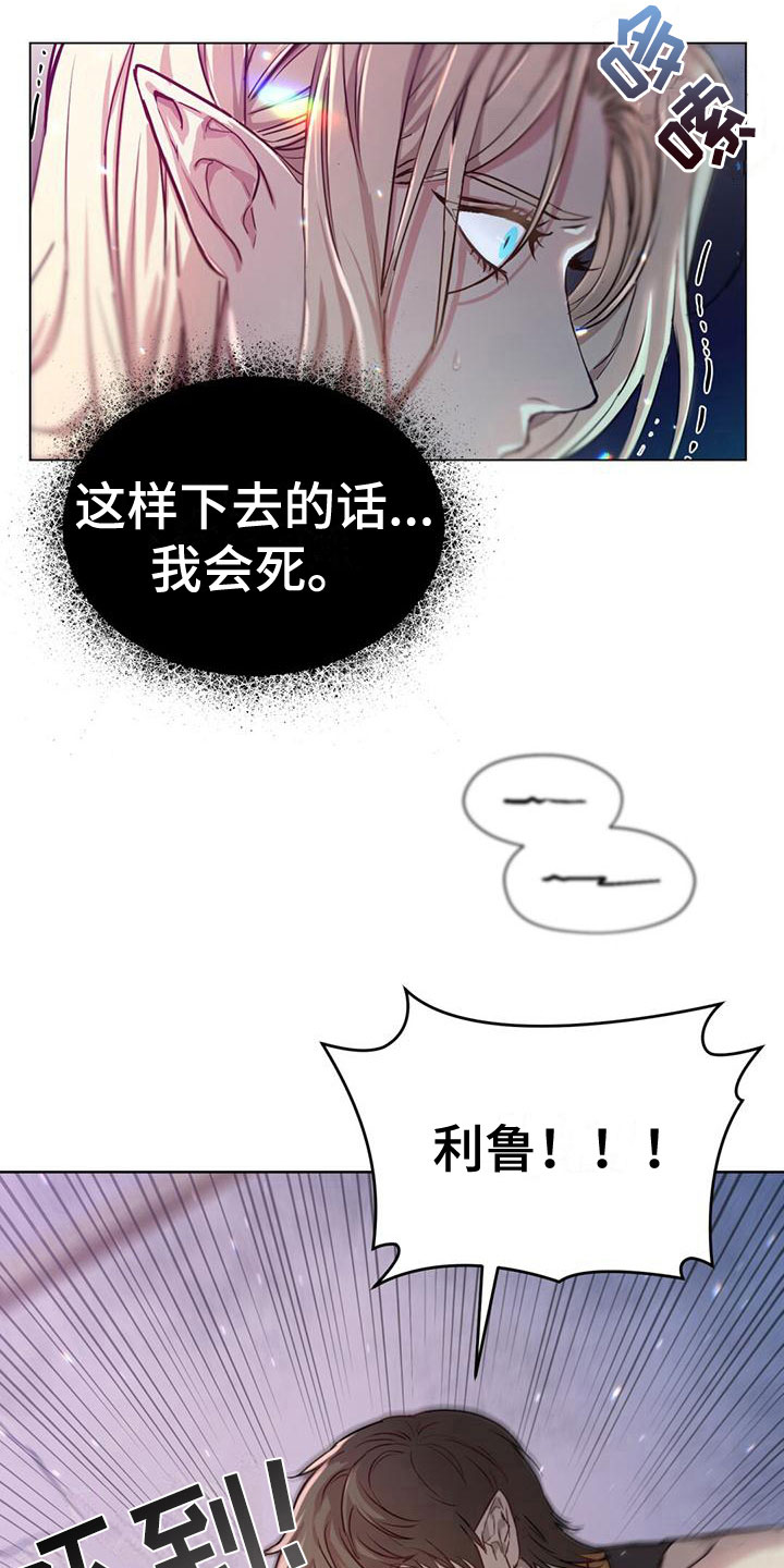 恶魔之月漫画,第5话1图