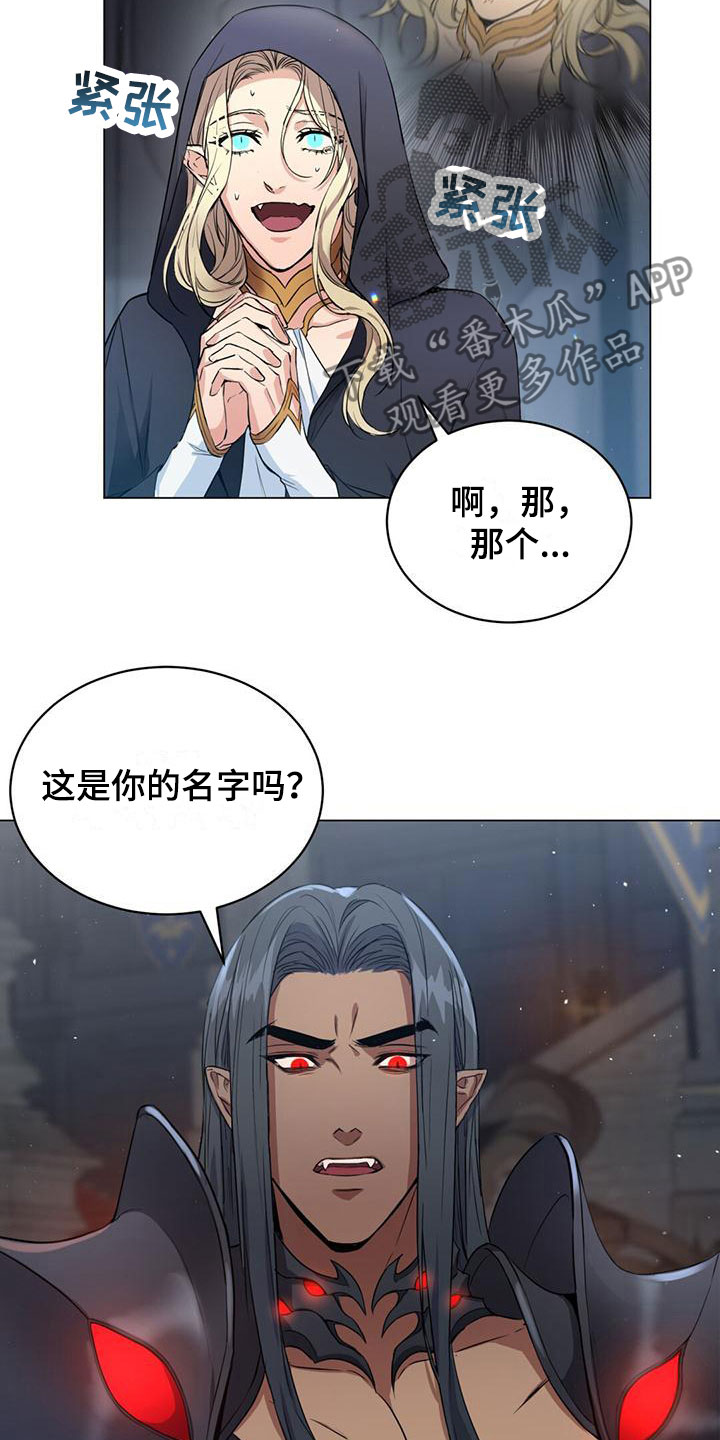恶魔之月21话漫画,第9话2图