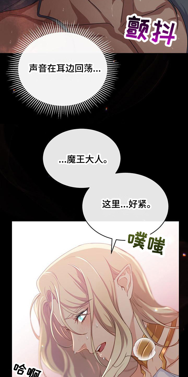 恶魔之月漫画全集漫画,第22话2图