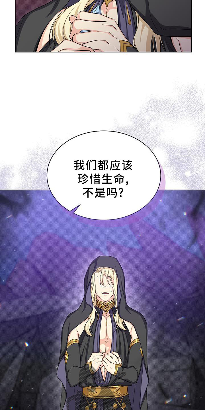 恶魔之月21话漫画,第45话1图