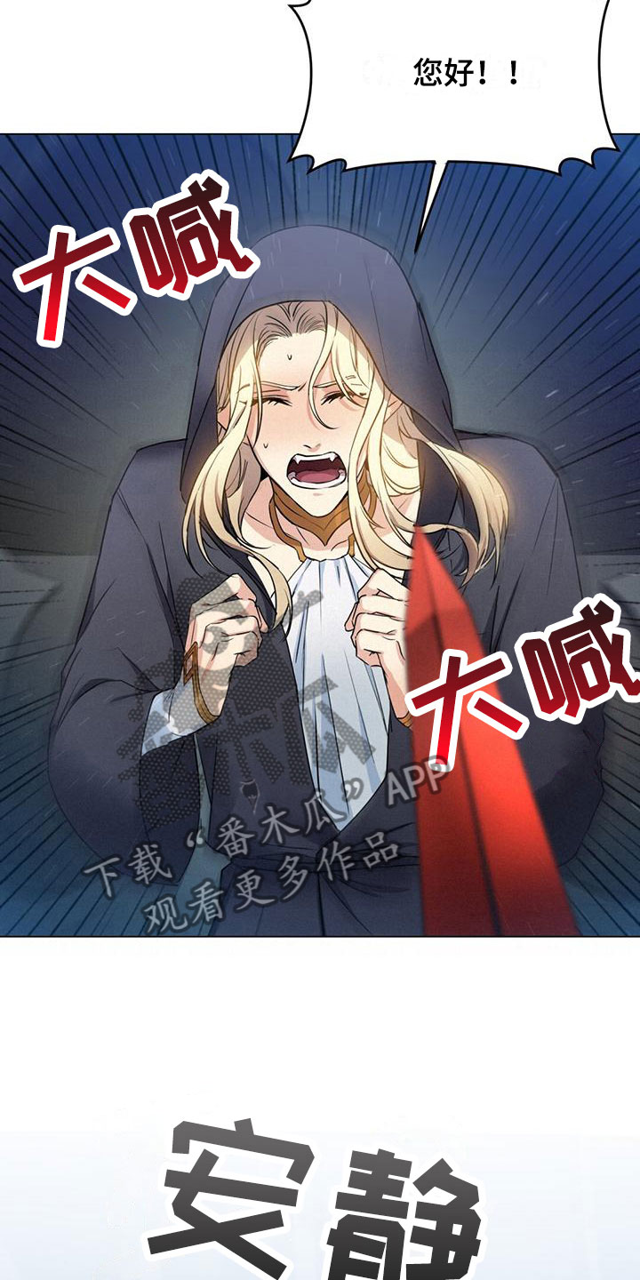 恶魔之月漫画,第9话1图