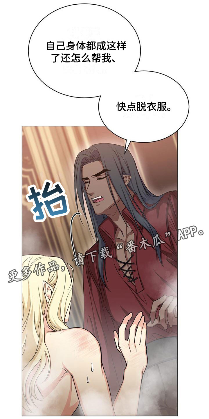 恶魔之月在哪里看漫画,第33话1图