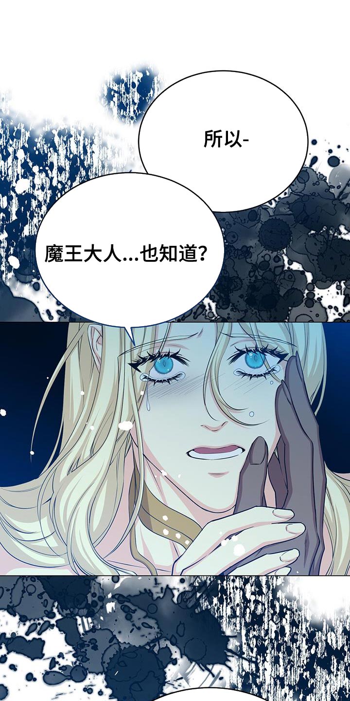 恶魔之月一眈叫什么漫画,第100章：自由地飞翔1图