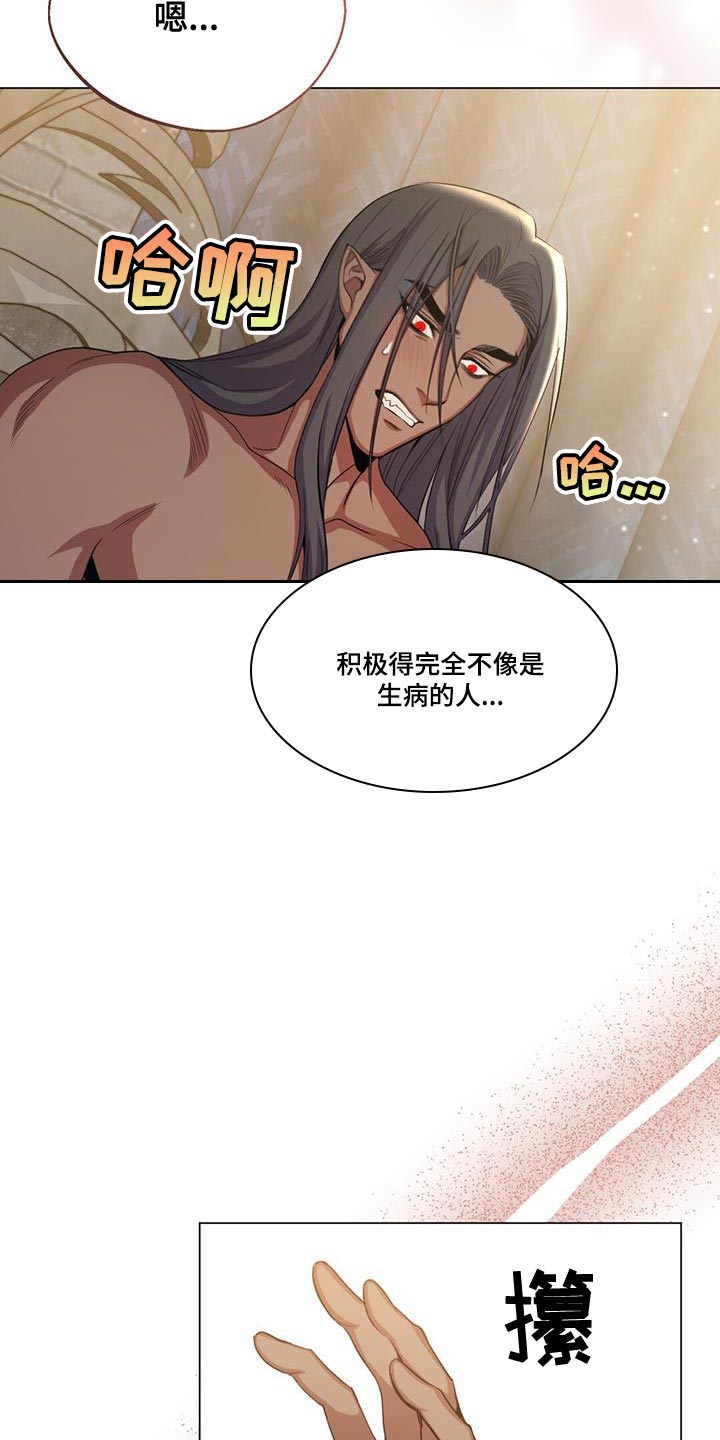 恶魔之月60漫画,第68话2图