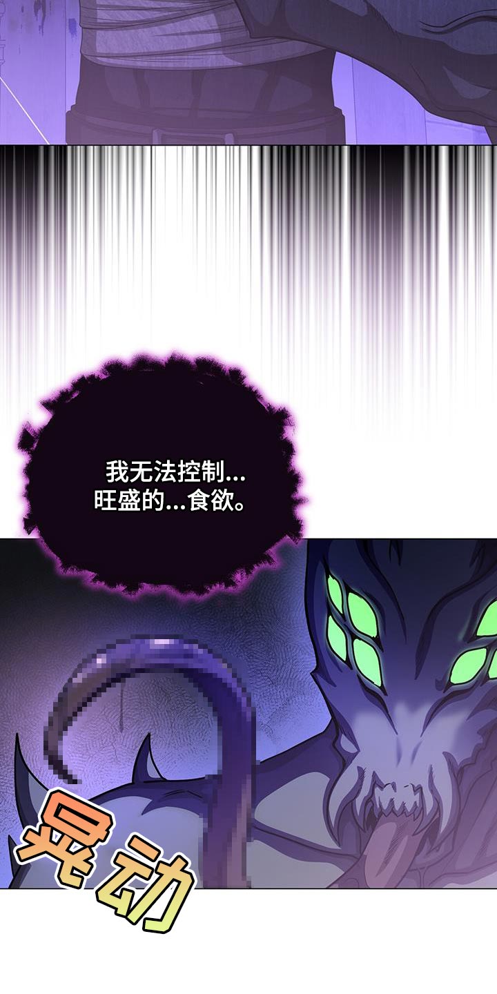 恶魔之眼在哪个地方漫画,第106话1图