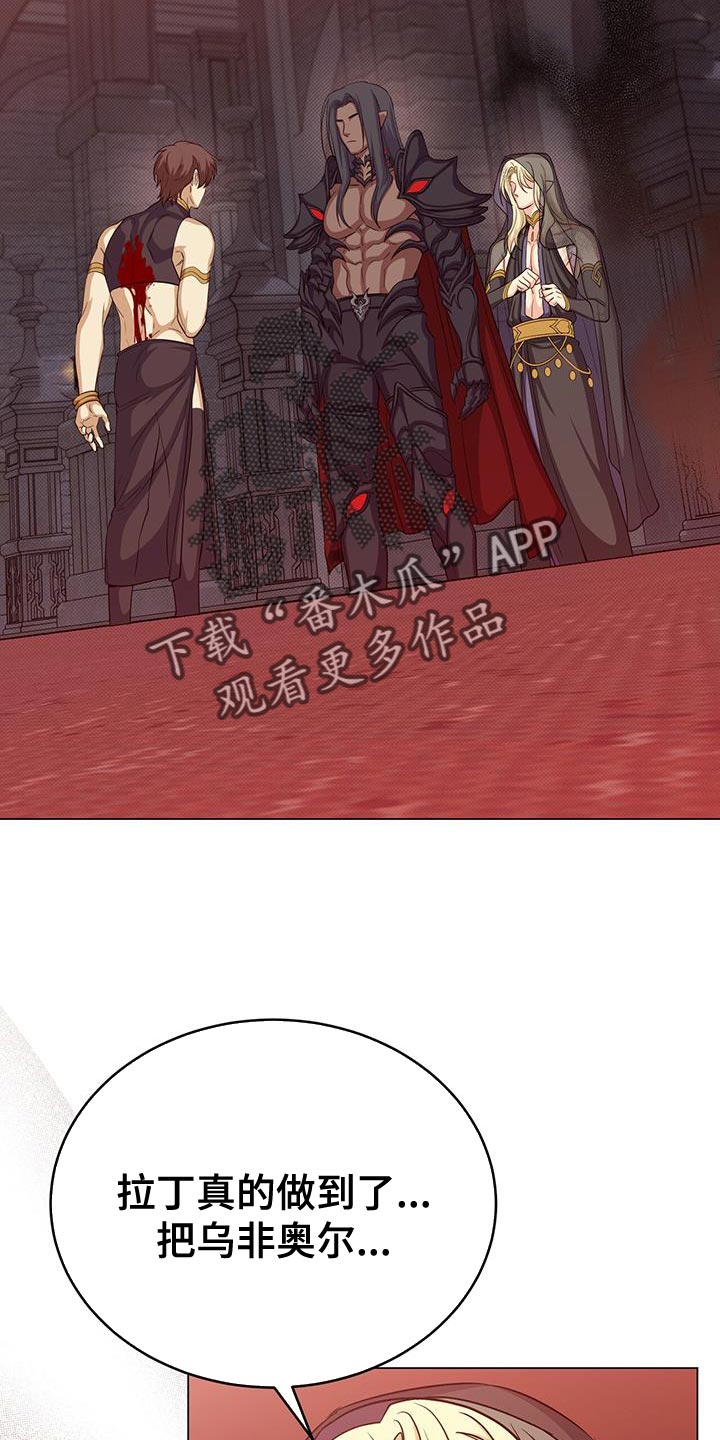 恶魔之月漫画,第99章：你一定要幸福1图