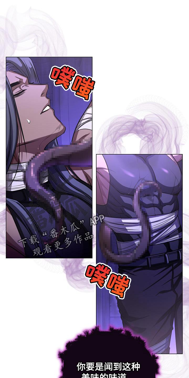 恶魔之月漫画全集漫画,第106章：感兴趣的人2图