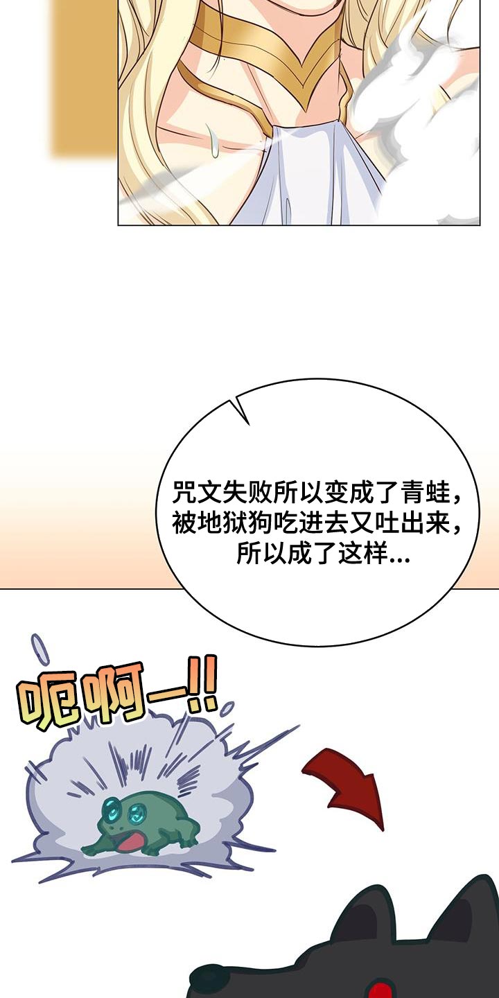 恶魔之月漫画解说漫画,第94话1图