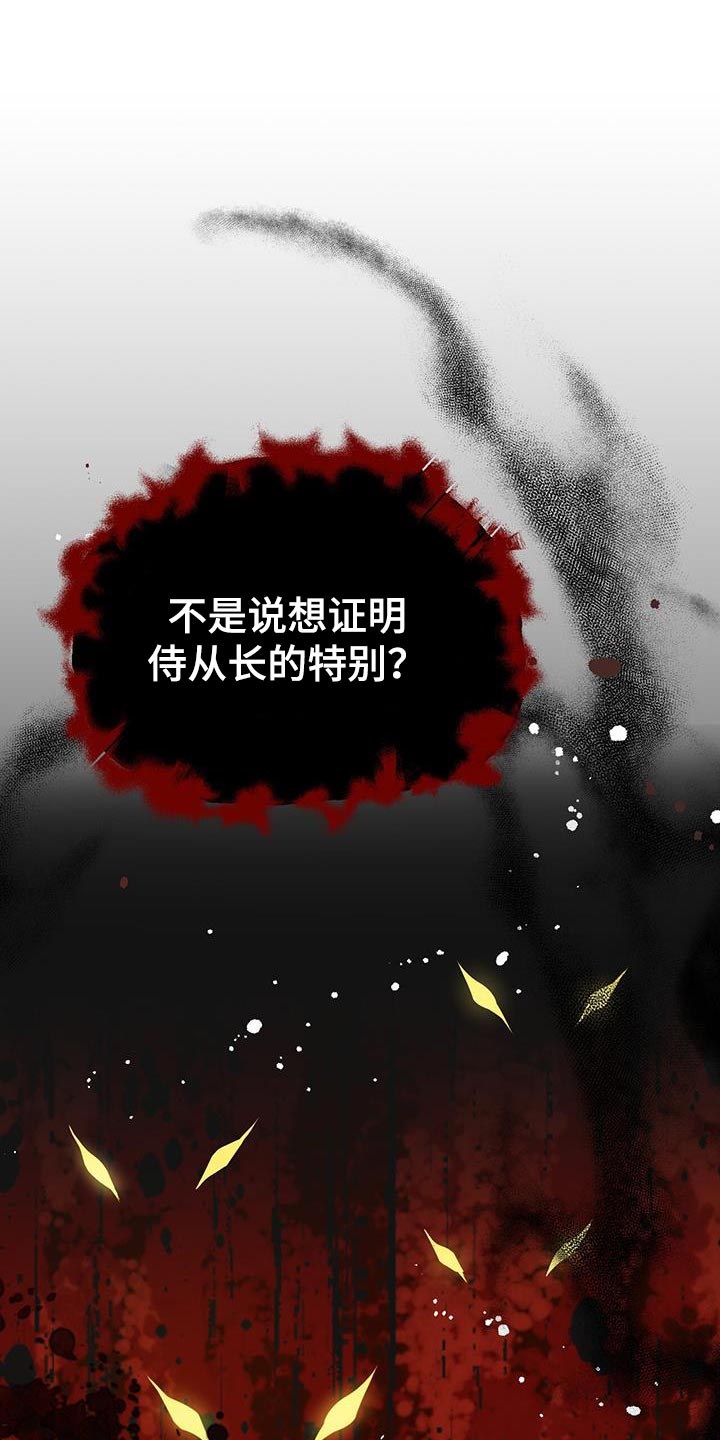 恶魔之月又叫什么名字漫画,第88话1图