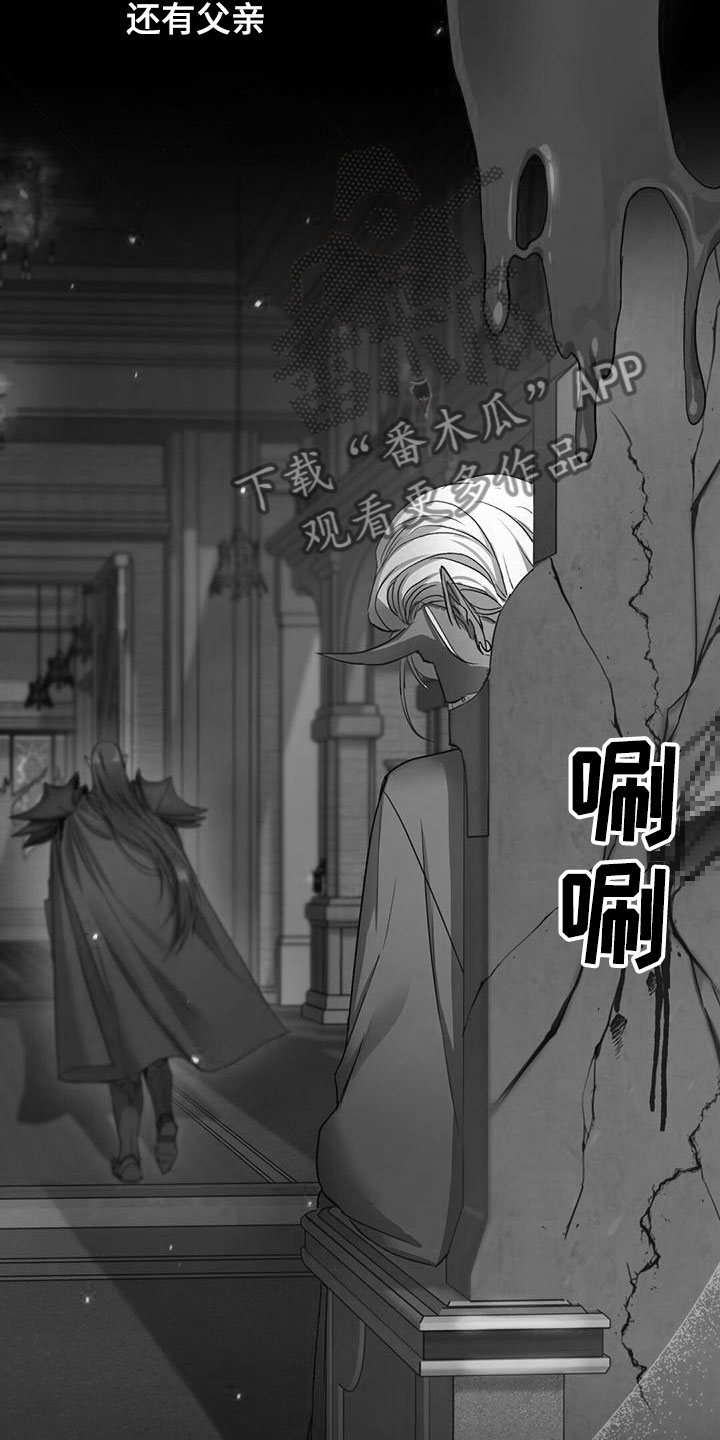 恶魔之花是什么漫画,第9话1图