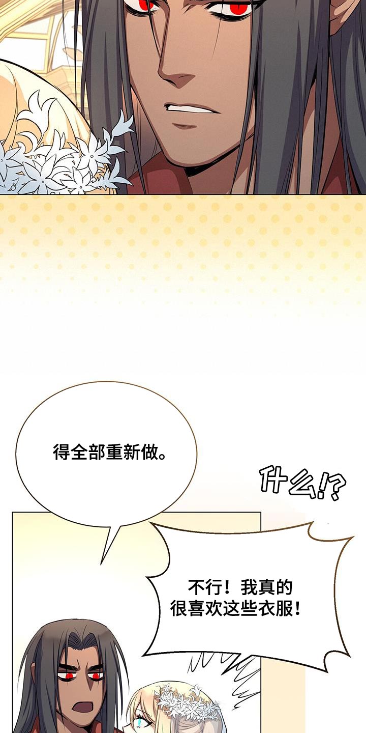 恶魔之月漫画在线看免费漫画,第124话2图