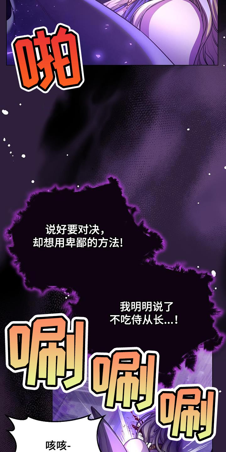 恶魔之月漫画,第107章：吞下去2图