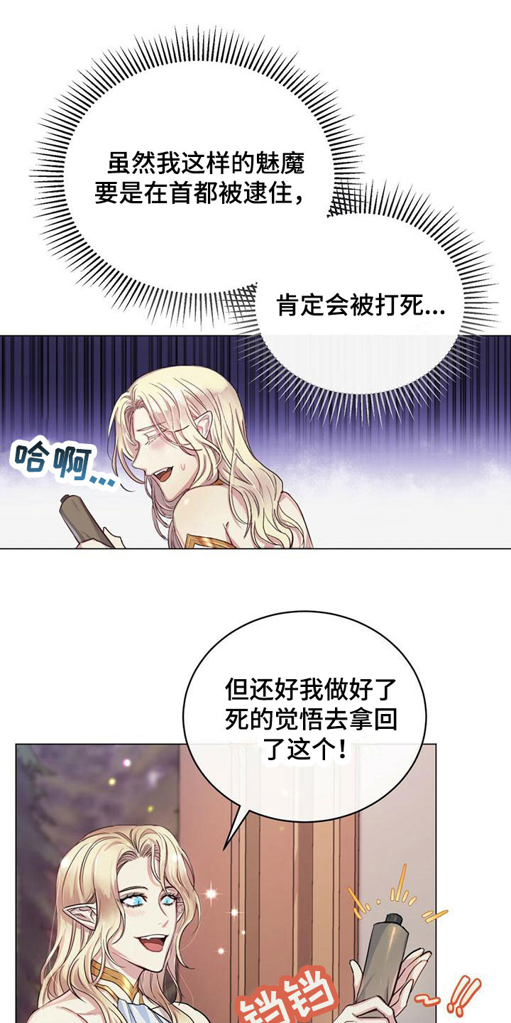 恶魔之月漫画免费阅读下拉式六漫画漫画,第3话1图