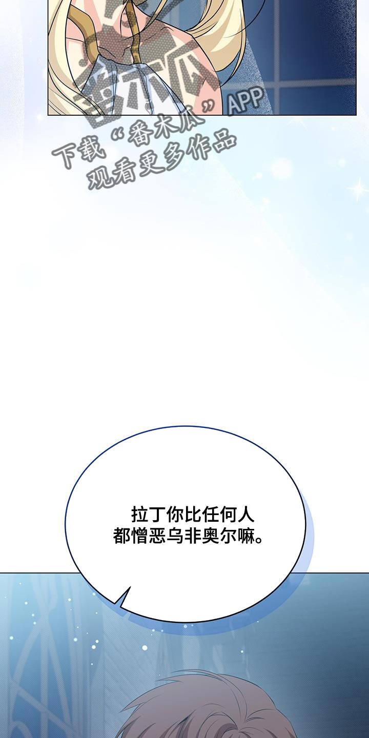 恶魔之月漫画解说漫画,第91话1图