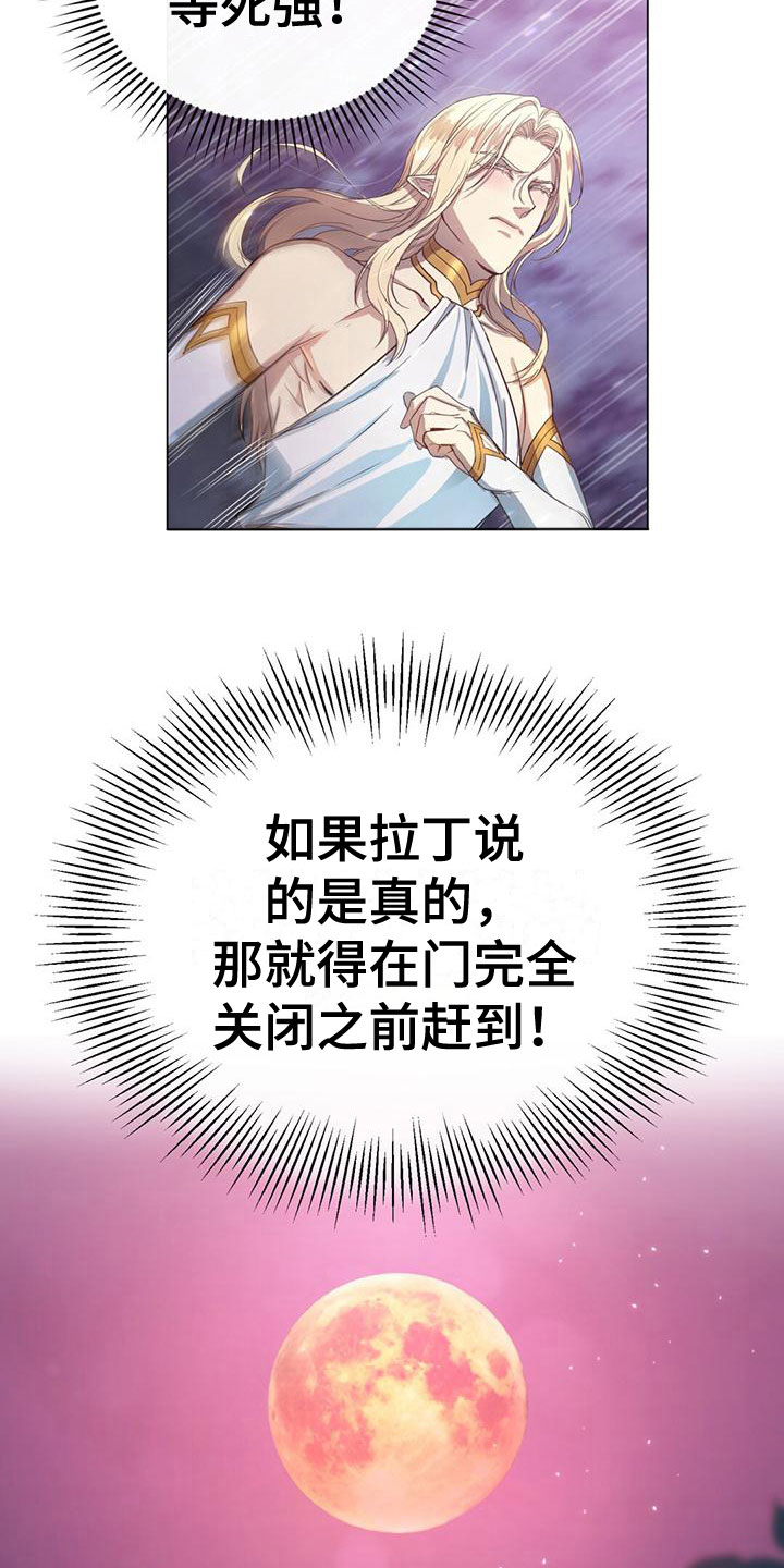 恶魔之月漫画,第5话2图
