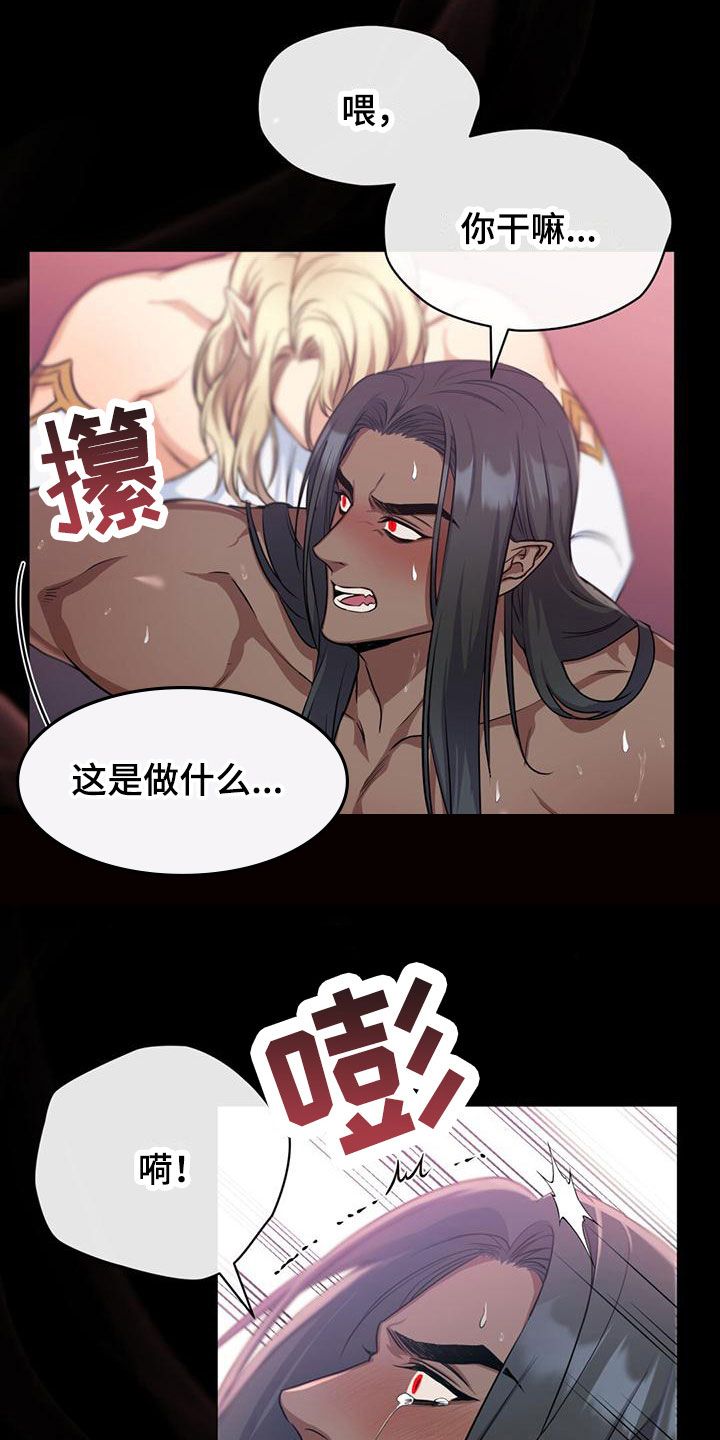 恶魔之月讲的是什么漫画,第23话1图