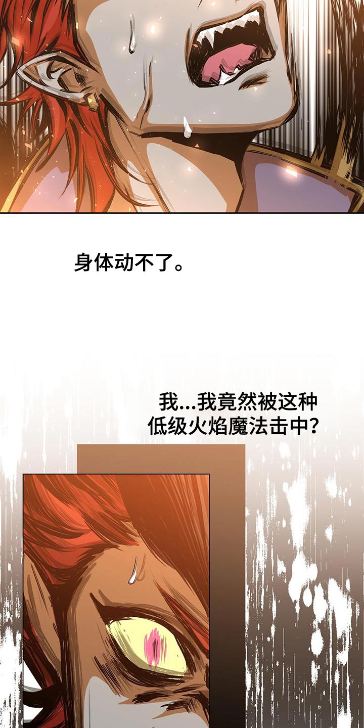 恶魔之月漫画,第99章：你一定要幸福1图