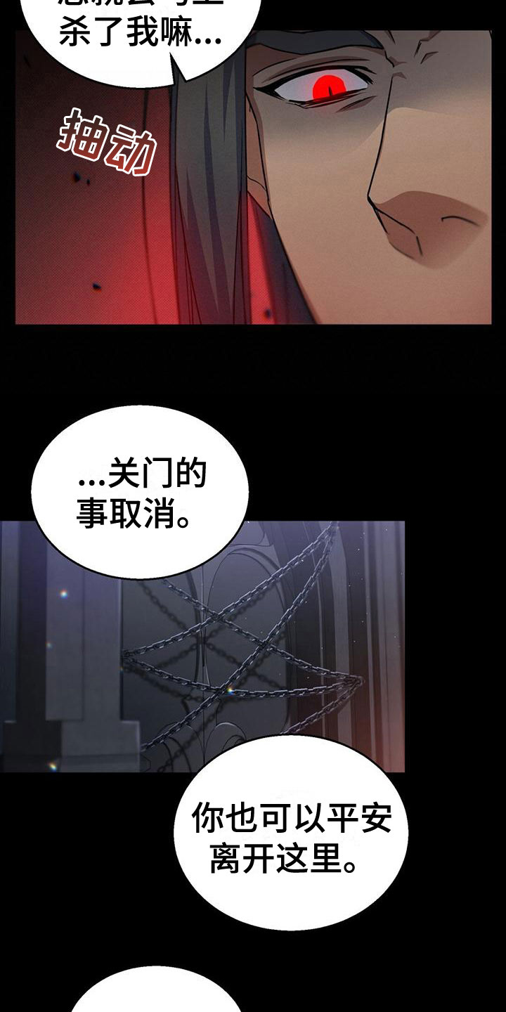 恶魔之子音乐漫画,第16话1图