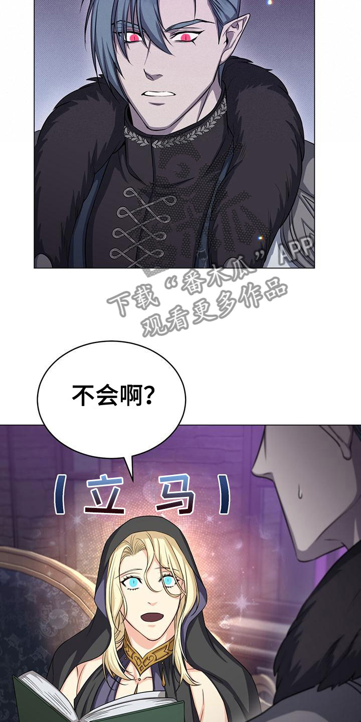 恶魔之月在线观看漫画,第39话2图