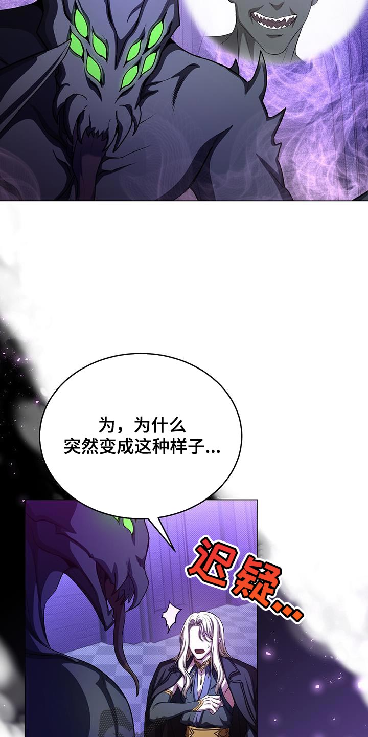 我进化恶魔 漫画免费漫画,第106话2图