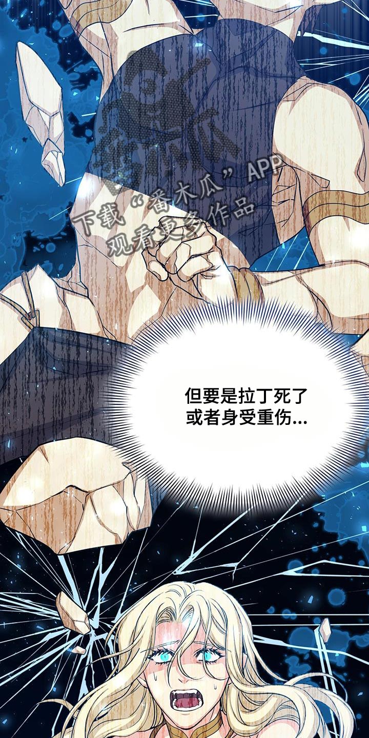 恶魔之月完整版漫画免费观看漫画,第96话1图