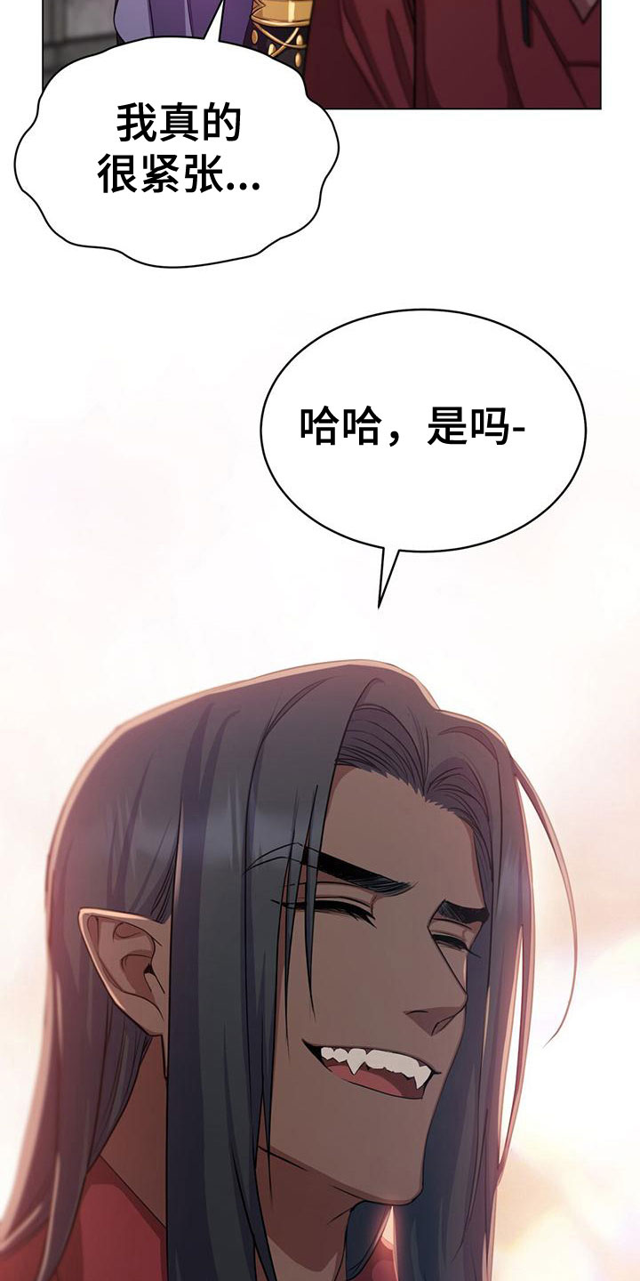 恶魔之月漫画,第25话2图