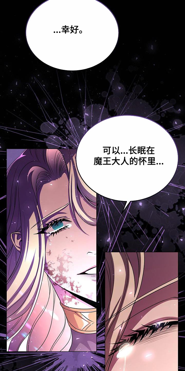 恶魔之月结局漫画,第109话2图