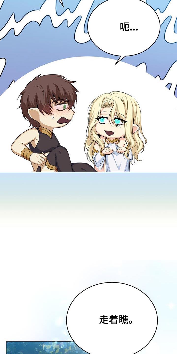 恶魔之月漫画,第100章：自由地飞翔2图
