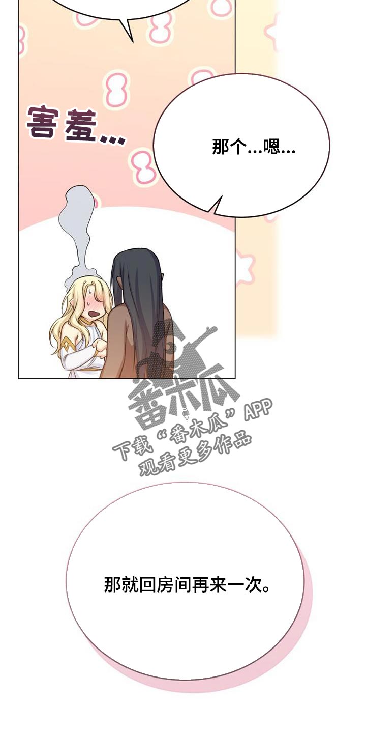 恶魔之月21话漫画,第103章：空无一人1图