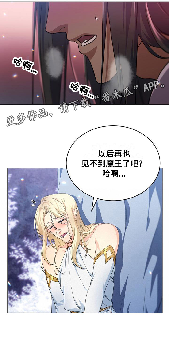 恶魔之月漫画在线免费看漫画,第18话1图