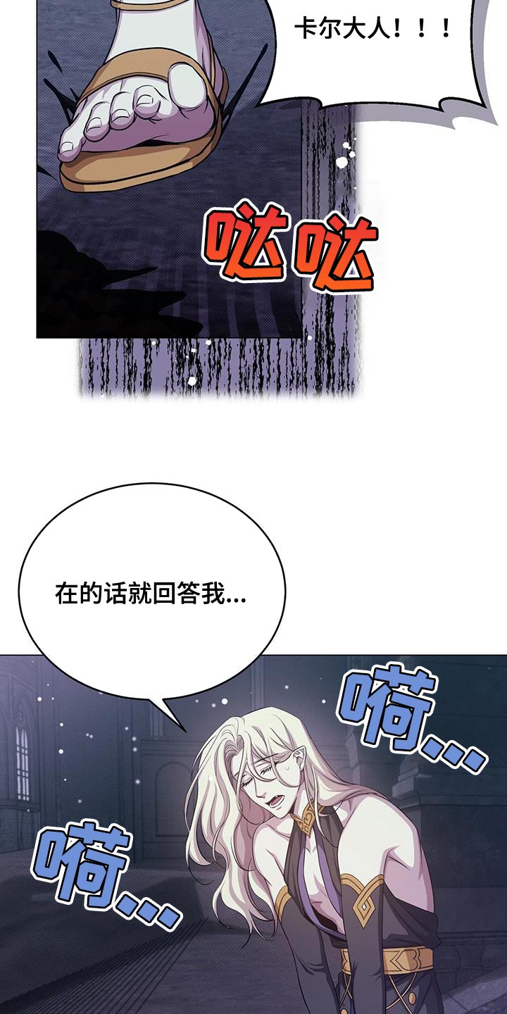 恶魔之月漫画免费阅读下拉式六漫画漫画,第104话2图