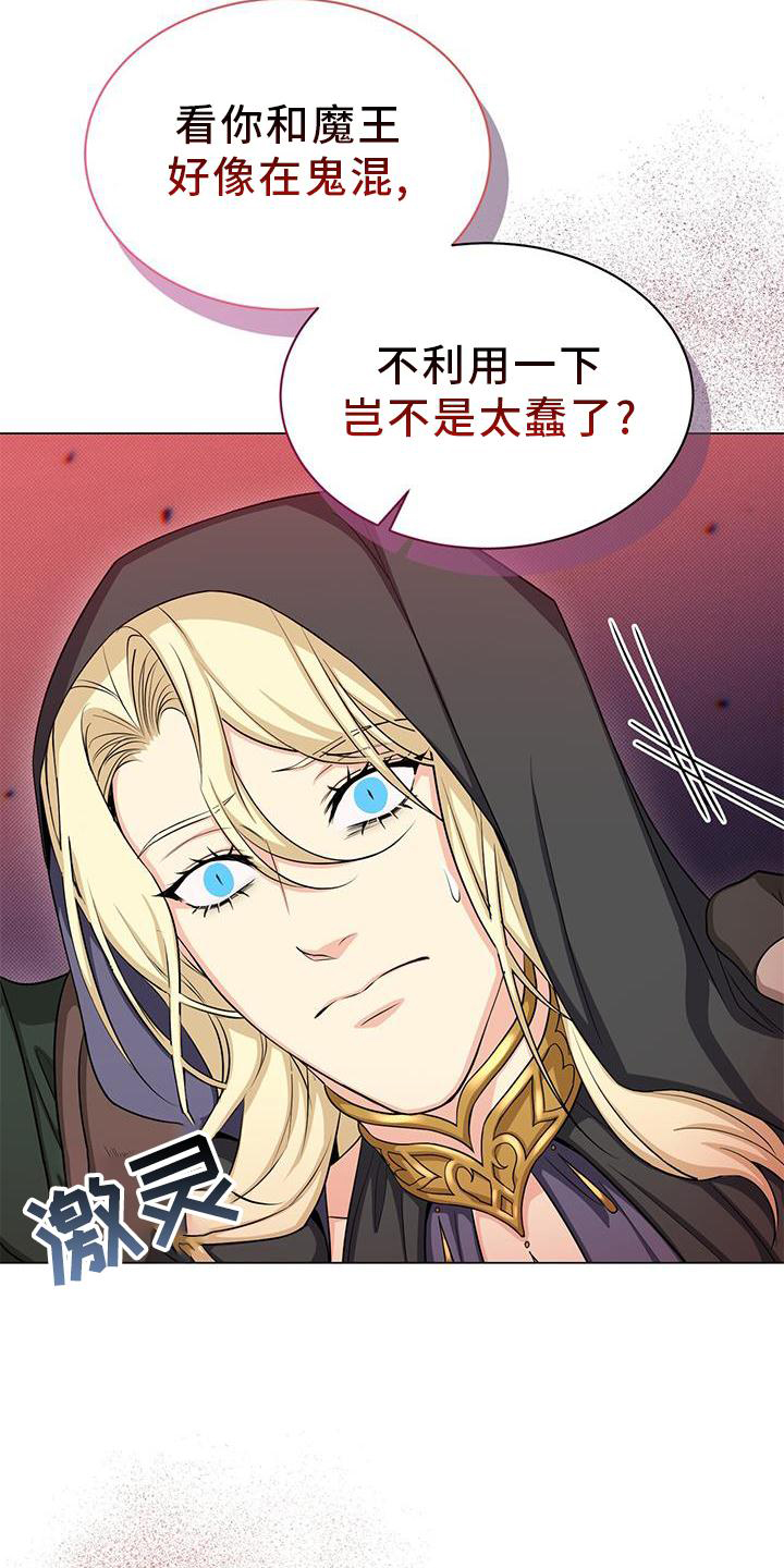恶魔之月21话漫画,第45话1图