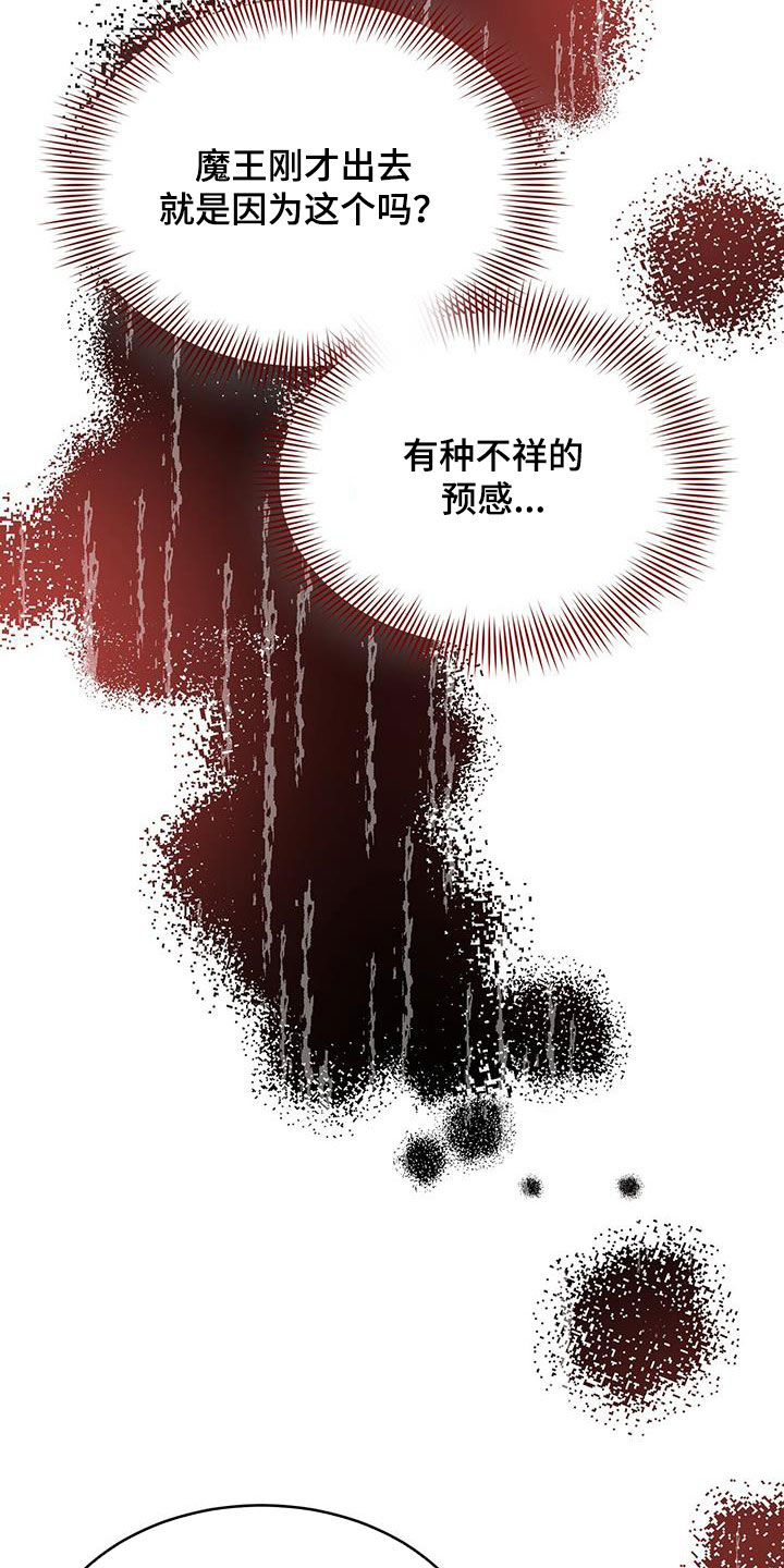 恶魔之月完整版漫画,第63话2图