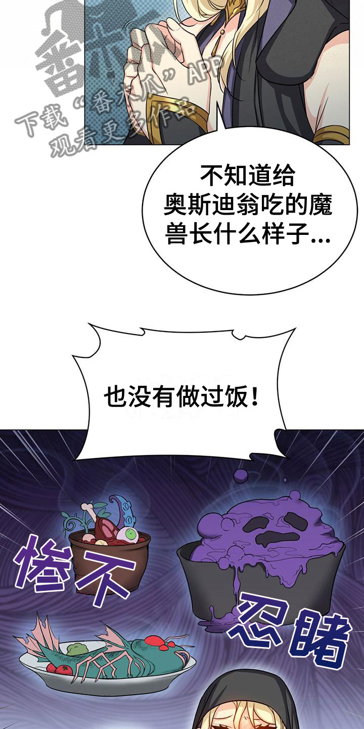 恶魔之月漫画,第35话1图