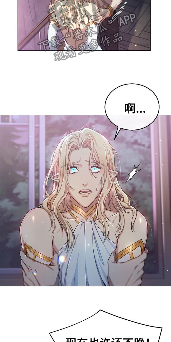 恶魔之月漫画,第5话1图