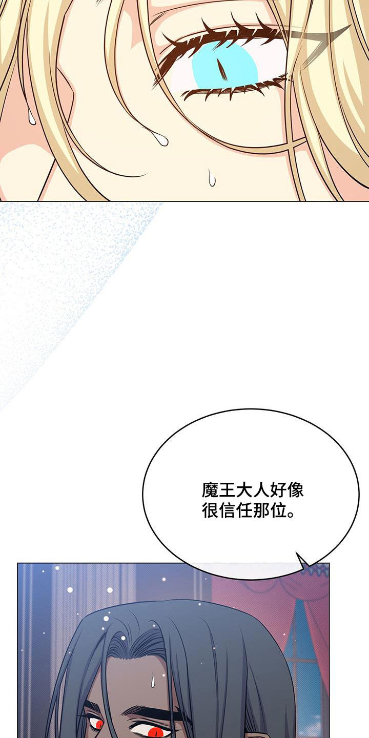 恶魔之月漫画全集漫画,第85话1图