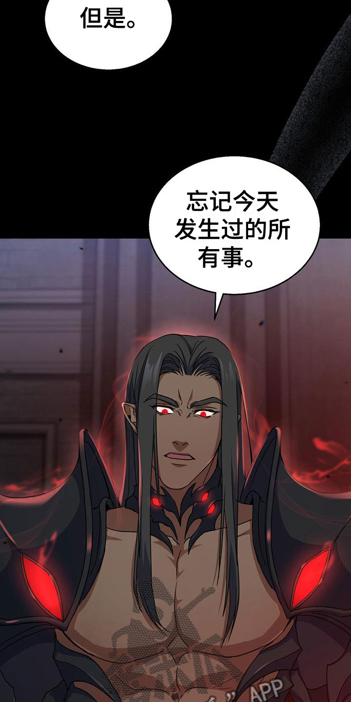 恶魔之子音乐漫画,第16话2图