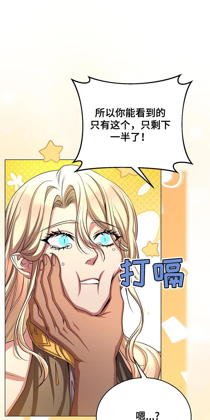 恶魔之月完整版漫画,第110话1图