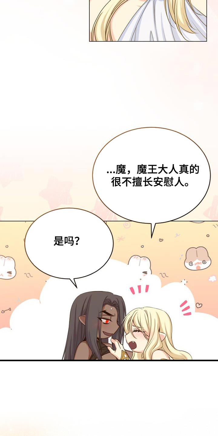 恶魔之子电影漫画,第103话1图