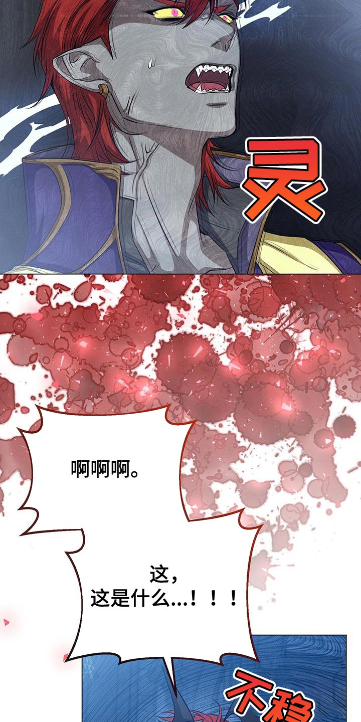 恶魔之月讲的是什么漫画,第99章：你一定要幸福2图