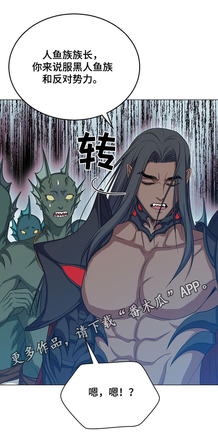 恶魔之月又叫什么名字漫画,第59话1图