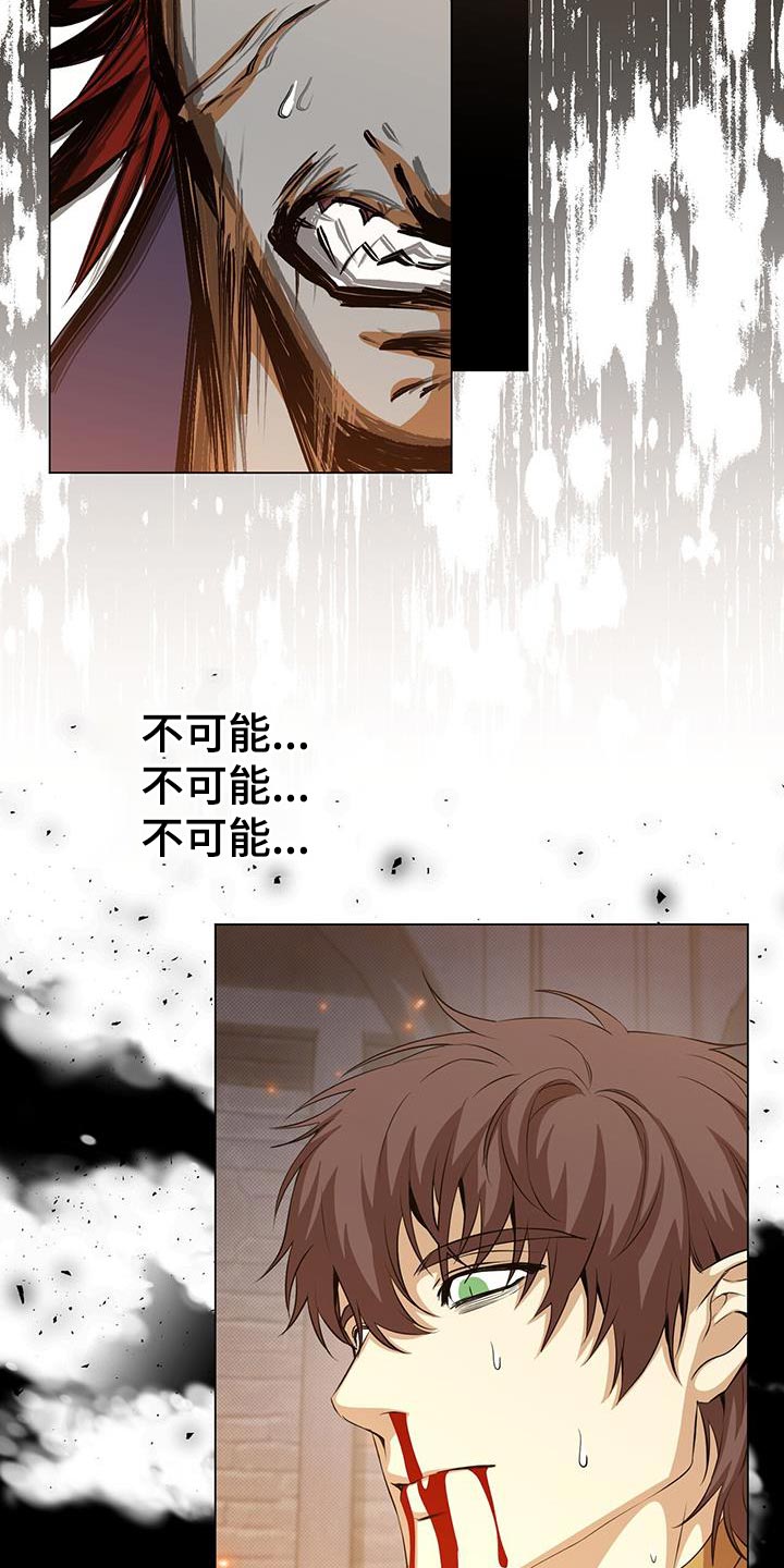 恶魔之月漫画,第99章：你一定要幸福2图
