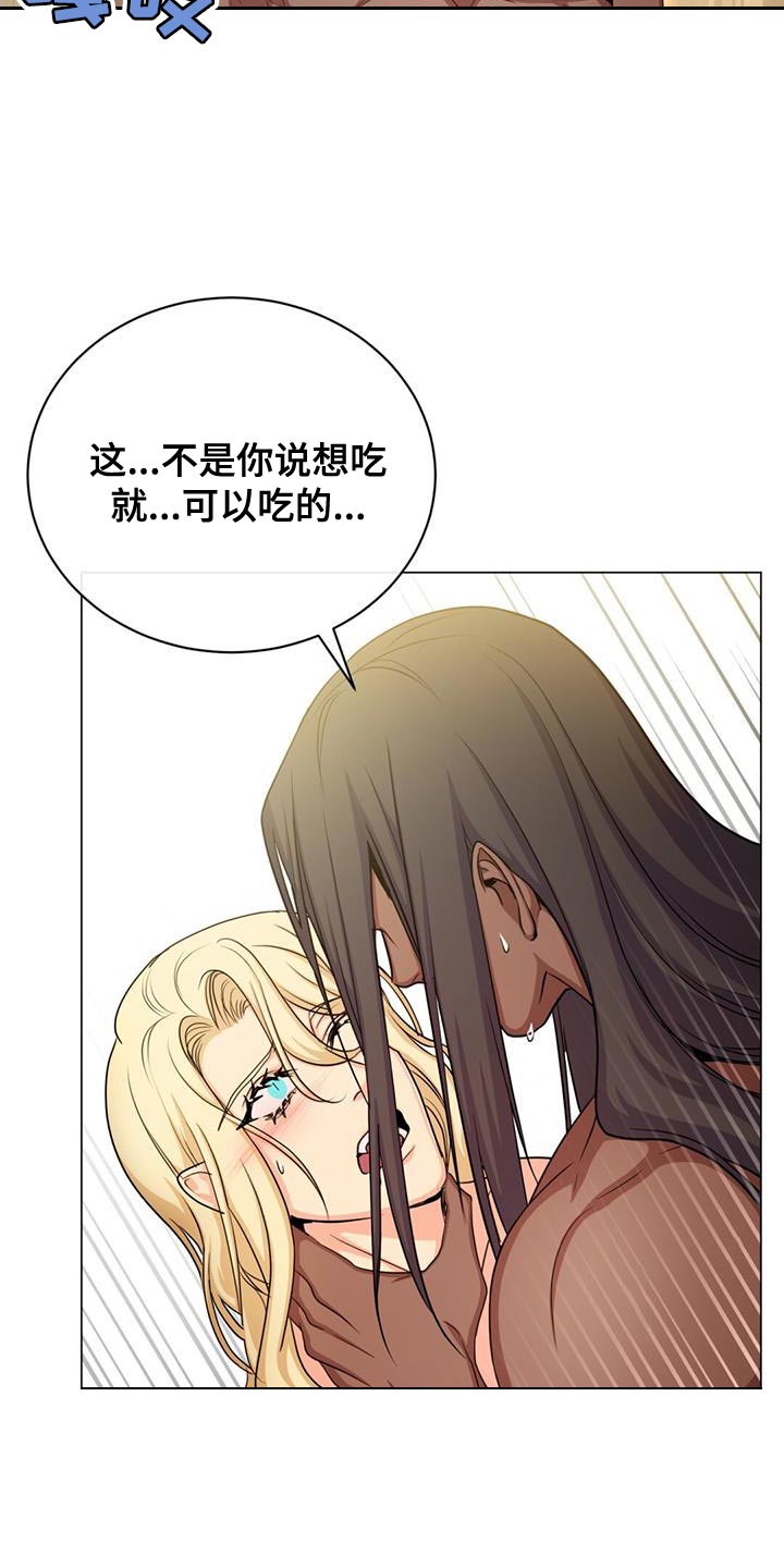 恶魔之月完整版漫画,第69话2图