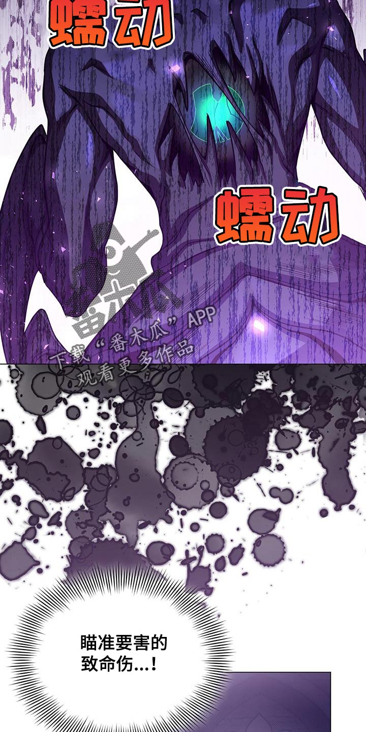 恶魔之子电影漫画,第107章：吞下去1图