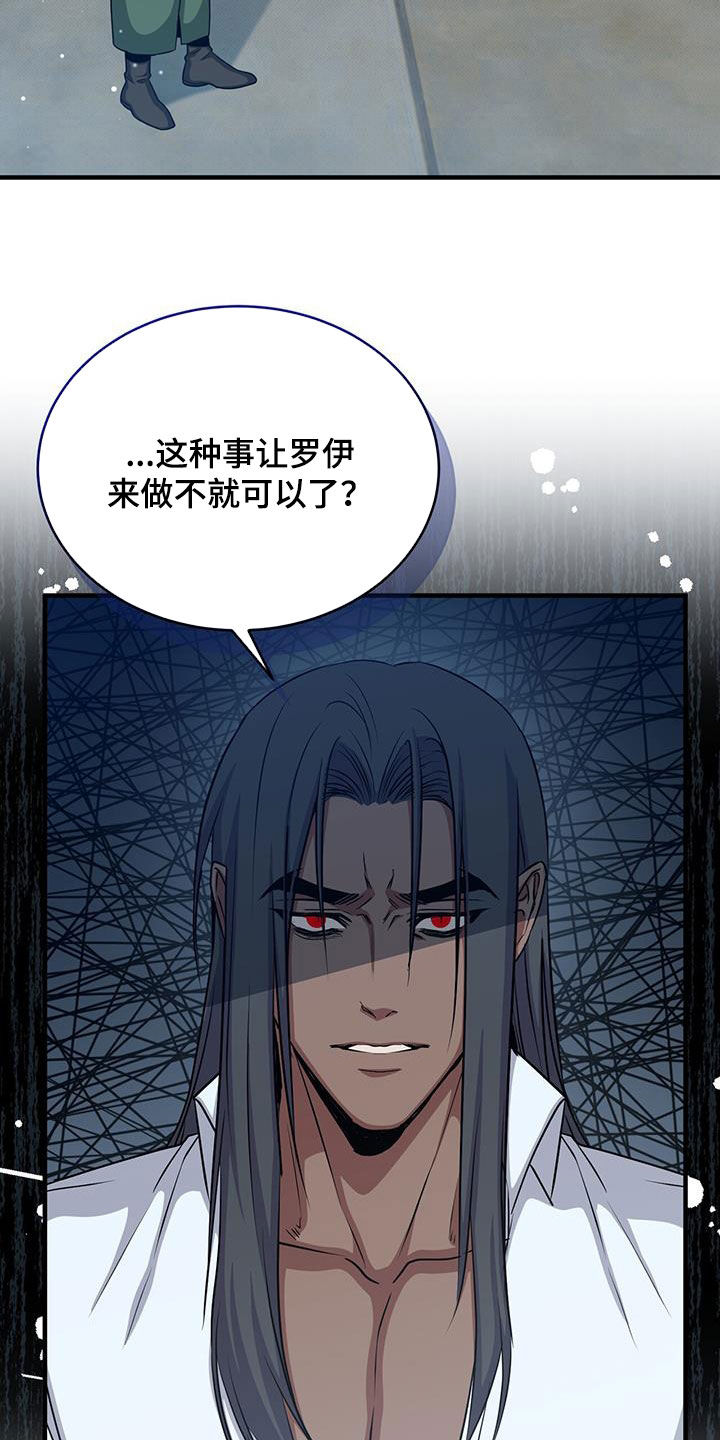 恶魔之月动漫漫画,第83话2图