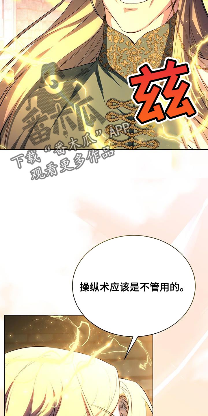 恶魔之女漫画,第117话1图