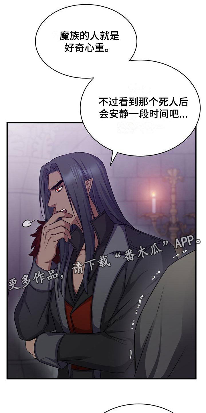 恶魔之月漫画免费阅读无删减漫画,第28话1图