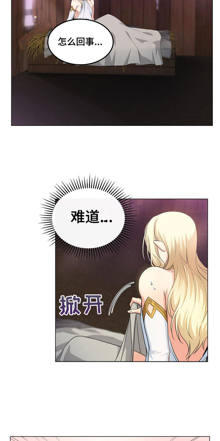 恶魔之月21话漫画,第15话1图